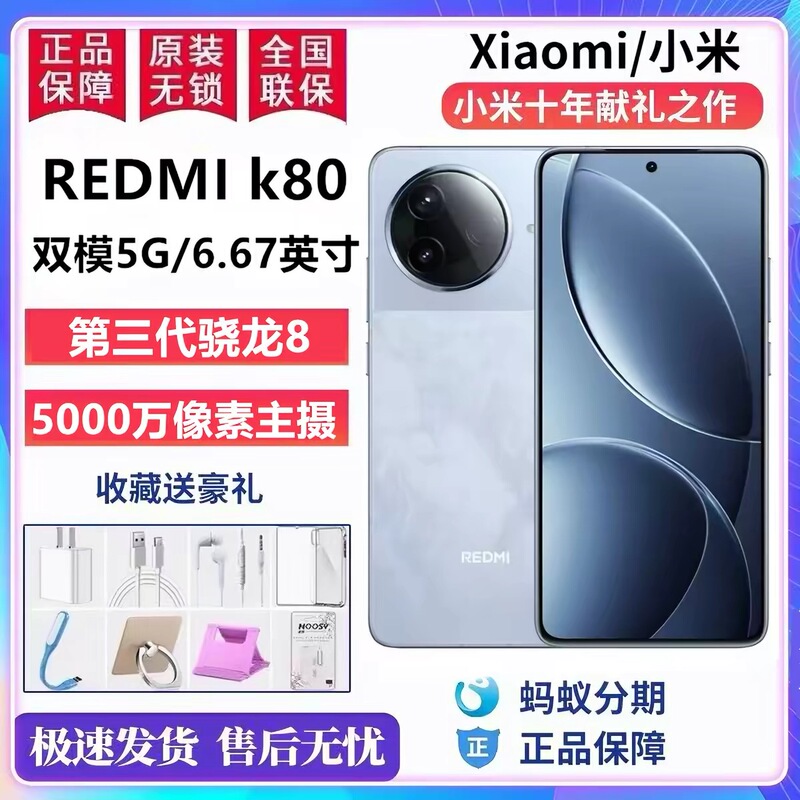 MIUI Redmi K80 Third-Generation Snapdragon 8 Chip Gaming 5g Camera Smartphone