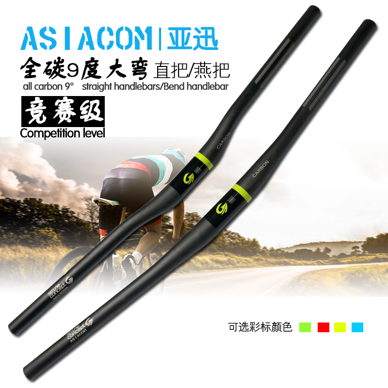 New ASIACOM competition grade 9 degree cross full carbon fiber mountaineering bike big bend straight handle swallow handle