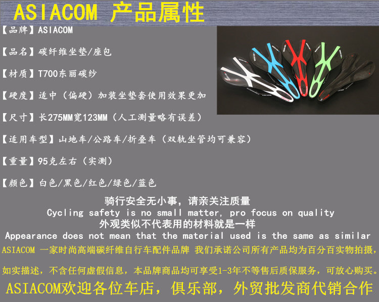 Selle de vélo Mountain Bike ASIACOM - Ref 2350464 Image 7