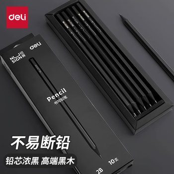 Deli New Sai Black Wood Pencil Hb2B, Specially Designed for Primary School Students in Grades One and Two, Graphite Black Gold, Lead-Free, Non-Toxic Black