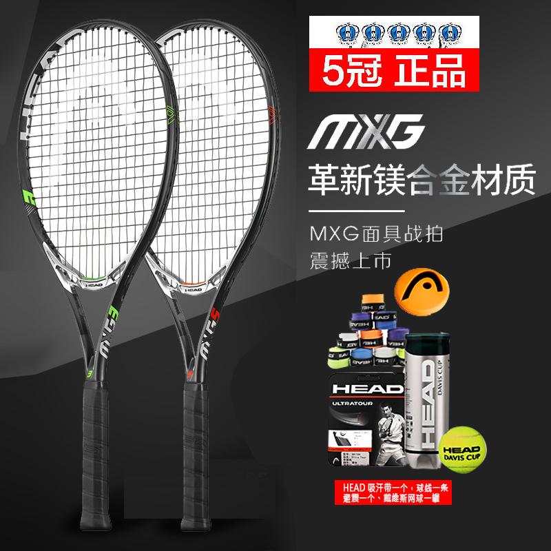 HEAD Heide Tennis Racket Graphene Carbon MXG 1 3 5 Magnesium Alloy Mask Warfare Pat