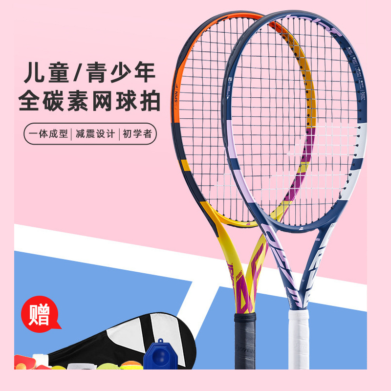 Babolat Kidsren's Full Carbon Professional Tennis Racket Pdpa23/24/25/ 26inch Nadal Racket