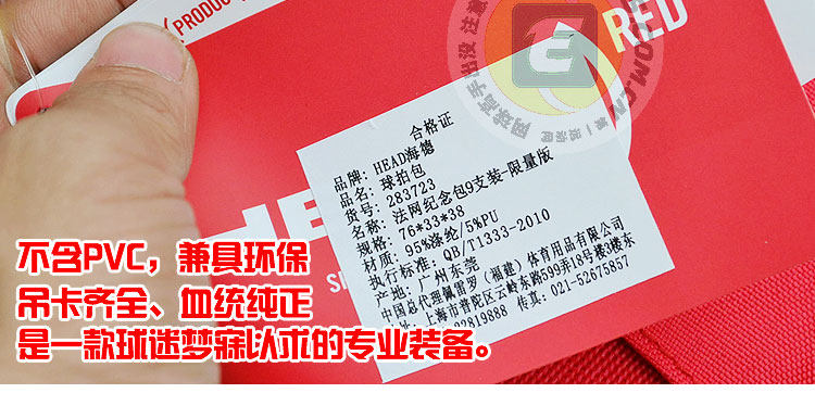 Sac de tennis - Ref 26751 Image 32