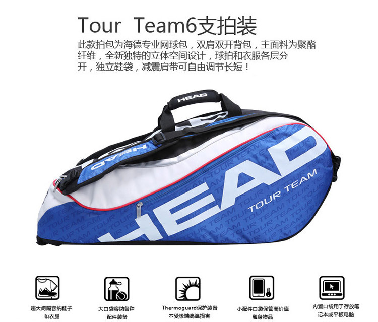Sac de tennis - Ref 29907 Image 6
