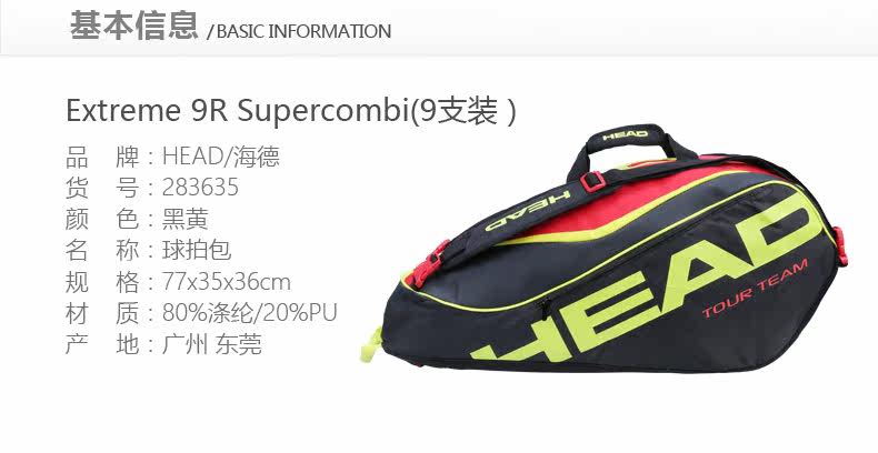 Sac de tennis - Ref 27355 Image 16