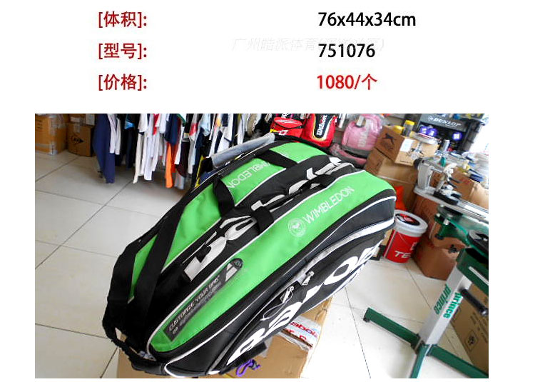Sac de tennis - Ref 28205 Image 33