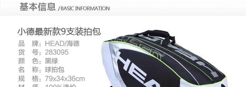 Sac de tennis - Ref 26524 Image 16