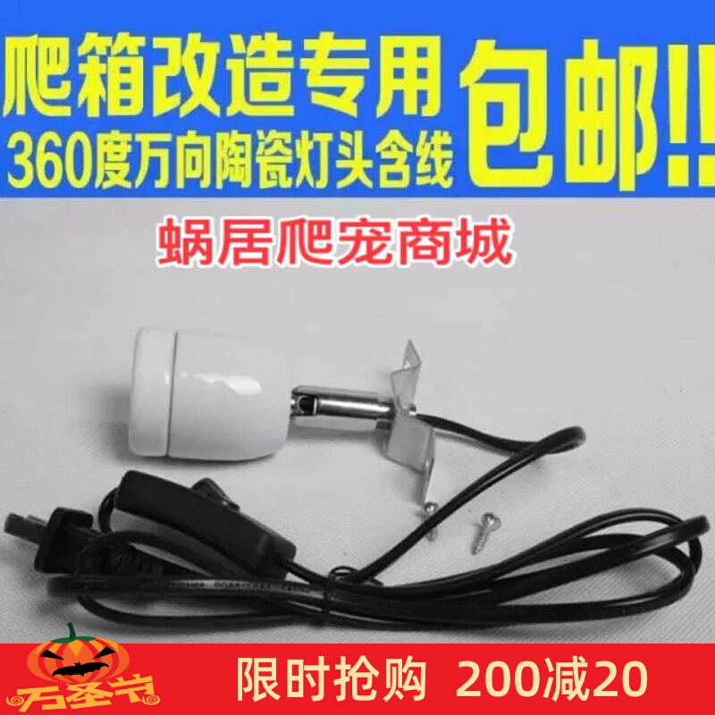 Pet Universal Ceramic Lamp Head, High Temperature Resistant, Compatible with Solar Lights, Ceramic Lamp, Daylight Lamp, Night Light, Includes Switch, Ceramic Lamp Head