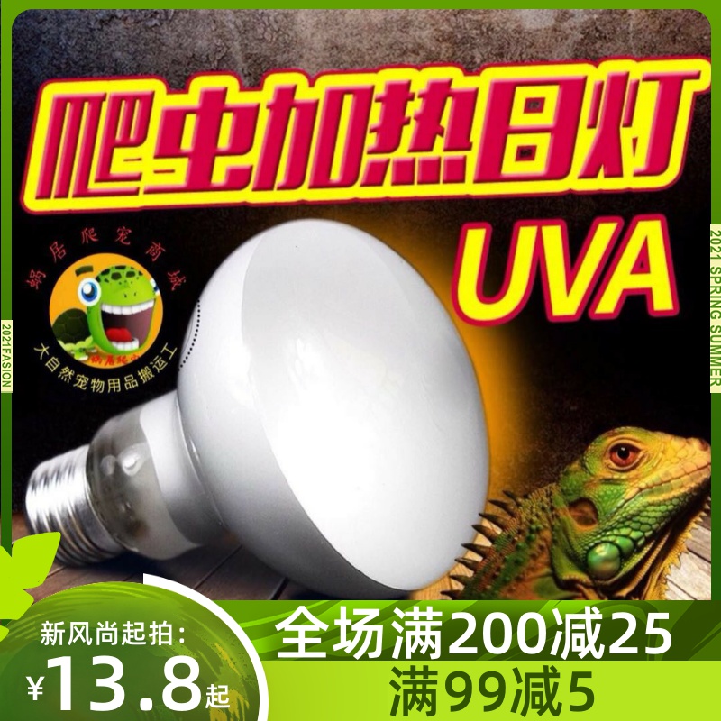 Reptile Fluorescent Light Pet Uva Reptile Heating Light Climbing Bulb Dog Turtle Tortoise Lizard Lizard Heating Warmer