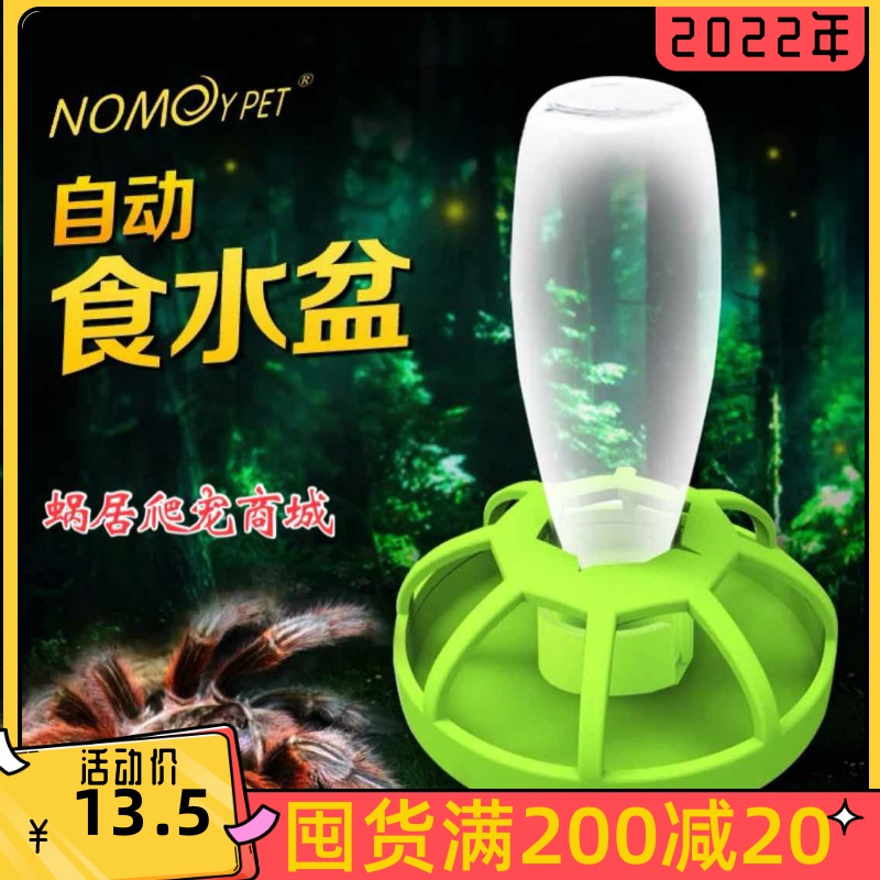 Reptile breeding landscape small pet automatic drinking water fountain tortoise water tray lizard Spider Guard snake water basin creative food basin