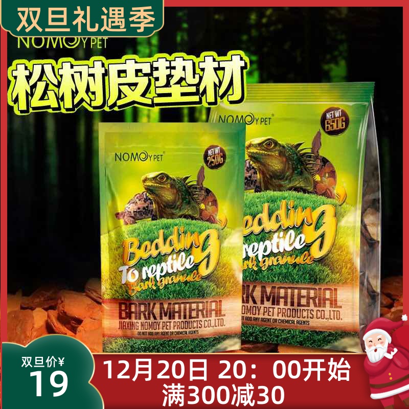 Pine bark mat material reptile tortoise box bark decoration lizard gecko sukada pine forest mat material landscaping about 650g