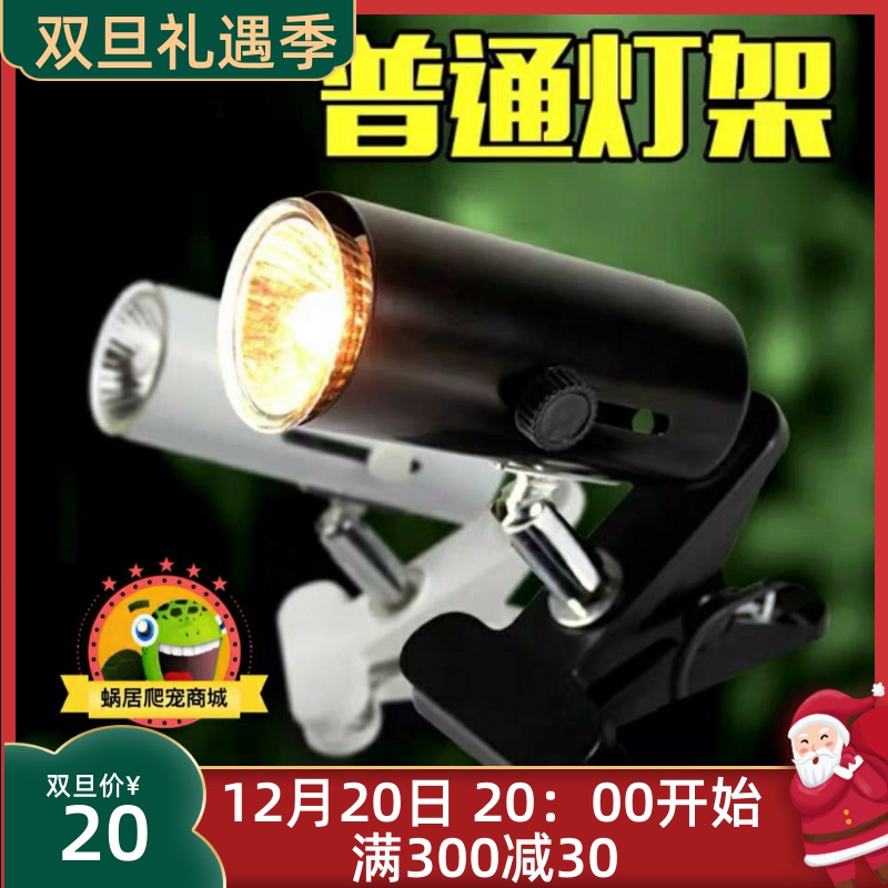 Reptile heating lamp turtle sun turtle tank full spectrum UVA UVB3 0 ceramic lamp frame suit