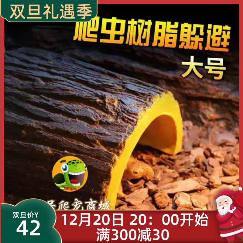 Climbing pet large tortoise dodging hole reptile hole pet hamster semi-water tortoise tortoise hiding hole reptile bark cave