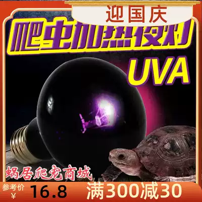 Reptile turtle box uva heat preservation lamp lizard snake night light lamp climbing pet heating lamp pet night light warm lamp