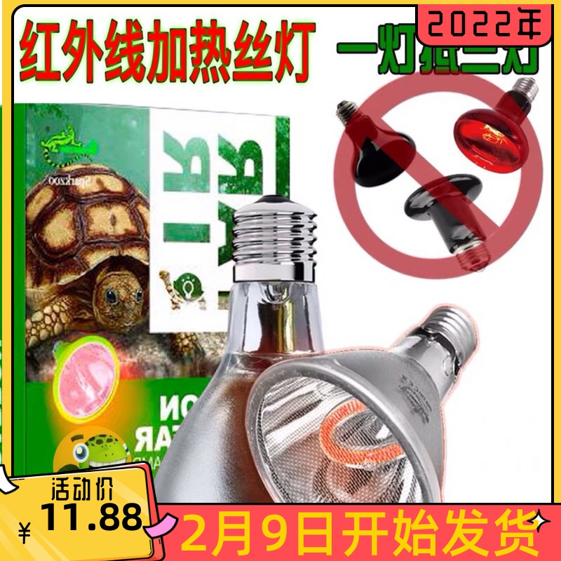 Reptile far infrared heating wire lamp climbing pet night light chameleon tortoise insulation lamp lizard breeding anti-scalding ceramic lamp