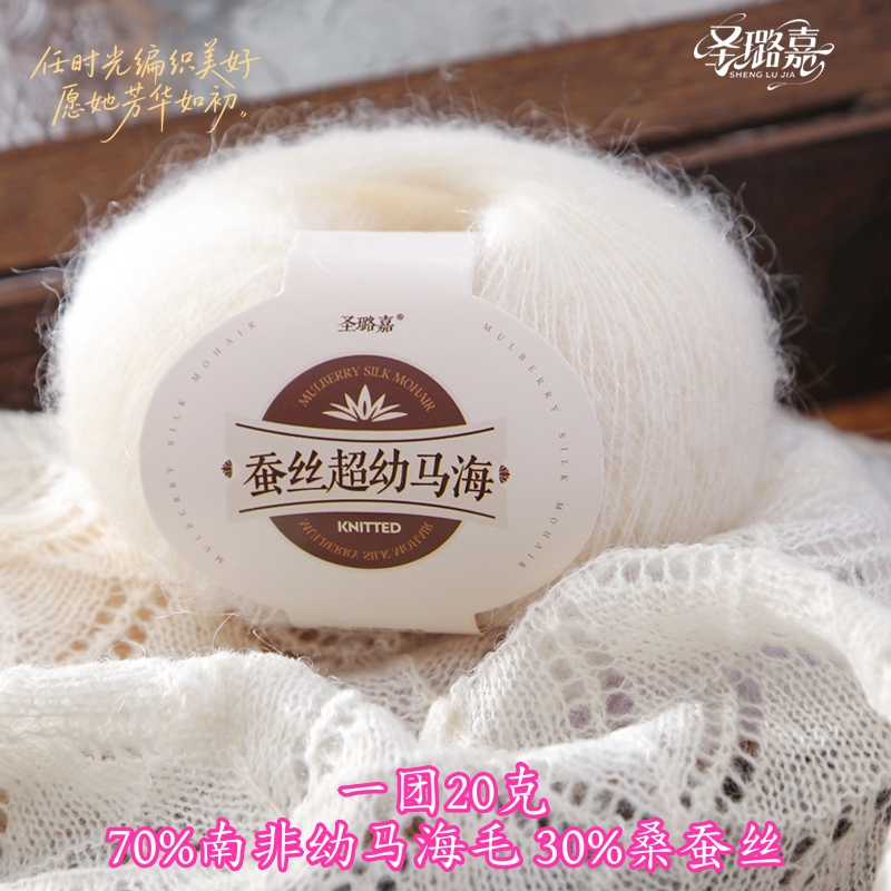 Mulberry Silk South African Baby Mohair Silk Yarn DIY Handmade Knitting Sweater Scarf Crochet Shawl Coat Soft