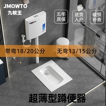 Ultra-thin squat toilet squat toilet with trap 13 1518 20cm ultra-thin squat toilet pedal toilet