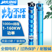200QJ deep well pump 380V three-phase high lift large flow agricultural deep water 7 5KW3 multilevel 150QJ submersible pump