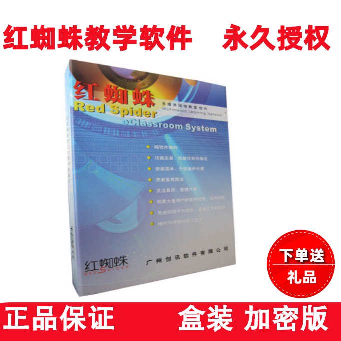 (Receive a coupon) Starscream Multimedia Electronic Classroom Broadcasting Teaching Software Same-screen Management Software