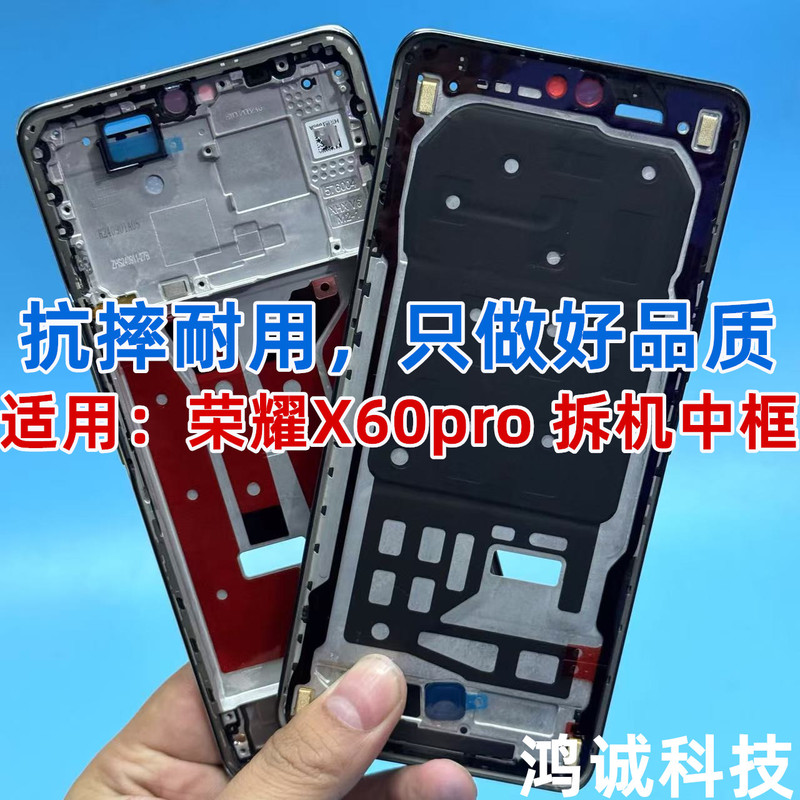 Suitable for Honor X60Pro Middle Frame Frame Front Shell Brp-An80 Disassembled Middle Frame Honor X60Pro Middle Shell Front Frame