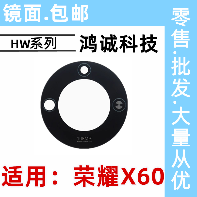Suitable for Honor X60 Camera Glass Lens Brc-An00 Mobile Phone Rear Camera Lens Cover