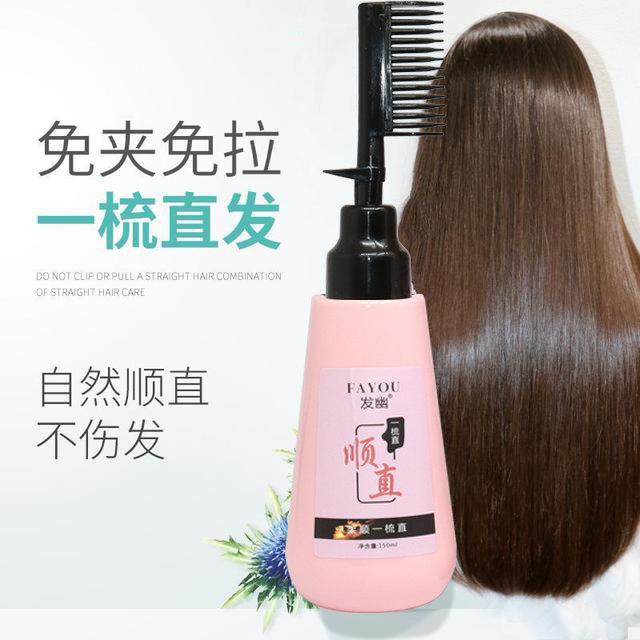 Pregnant women and children's hair straightening cream pure plant lactation can be used with a comb straight hair softener without a pull clip to wash straight set permanently