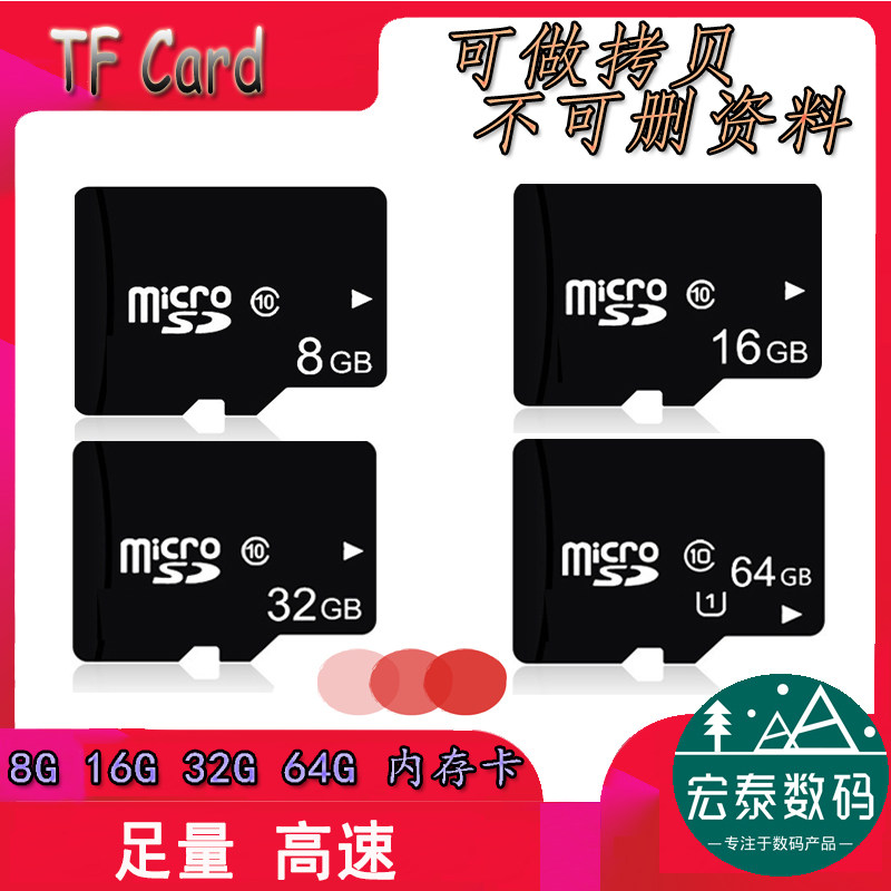 TFcard card enough high-speed 8GB16GB32GB64GB memory card wholesale customized mobile phone memory TF enough