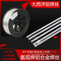 Aluminum Welding wire welding two Al-Si 4043 pure aluminum 1070 Al-mg 5356 argon gas aluminum alloy wires welding wire