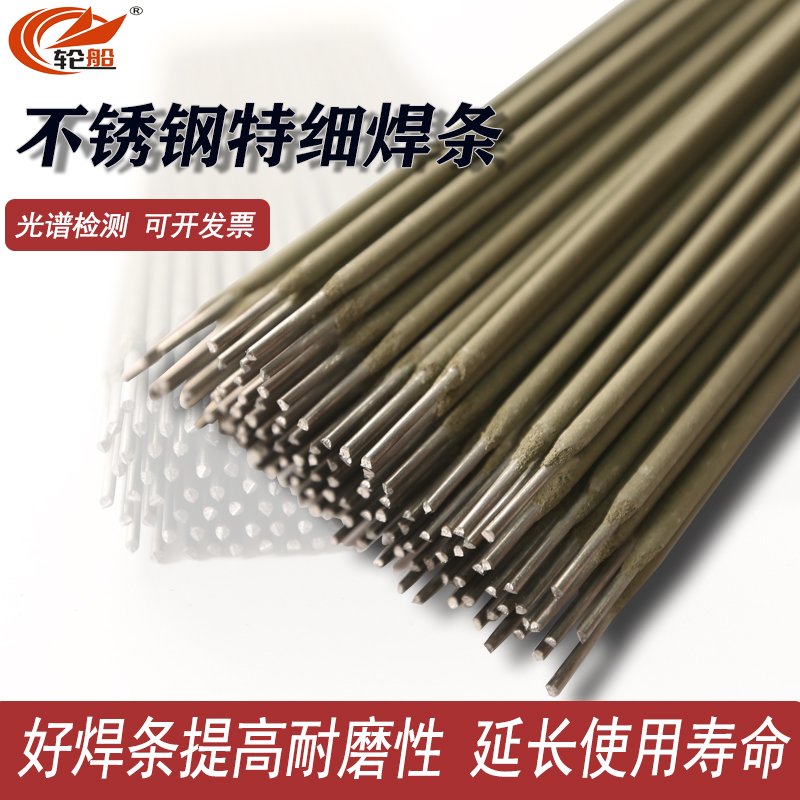 304 stainless steel special fine electric welding rod A102 201 3081 1 0 2 1 4 1 6 1 8 2 0