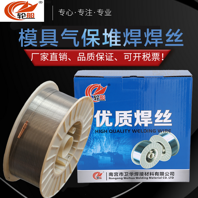 SKD11 S136 440C No. 45 steel SKD61 mold repair can be processed no cracks wear-resistant gas shielded welding wire - Taobao