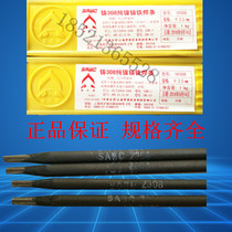 Shanghai shen ao Moon cards cast 308 Z308 pure nickel cast iron electrode 2 5 3 2 4 0