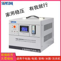 Mingxia household voltage stabilizer 220V computer refrigerator audio automatic AC voltage regulator 2000W