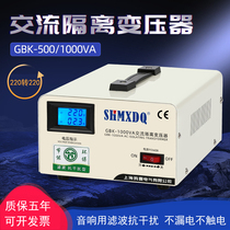 Mingxia single-phase isolated cow transformer 220V to 220v1 ratio 1 maintenance audio 500W audio power supply 1000W