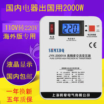 Mingxia power transformer 110V to 220v2000W voltage conversion electrical export Taiwan USA 5000W
