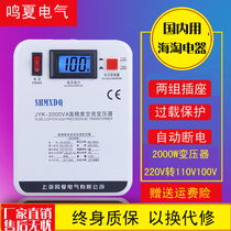 Mingxia transformer 220V to 110V100V Japan USA 120V power supply voltage converter 2000W household