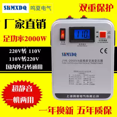 Ming Xia foot power household transformer 220V to 110V bidirectional voltage interconverter 2000W Taiwan 110