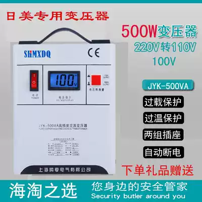 Mingxia 500w transformer 220v to 110v Audio power supply voltage converter 100v for Japanese and American electrical appliances