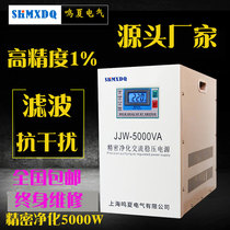 Mingxia purification 220V voltage stabilizer 5000W single-phase high precision anti-interference non-contact medical regulated power supply 5KW