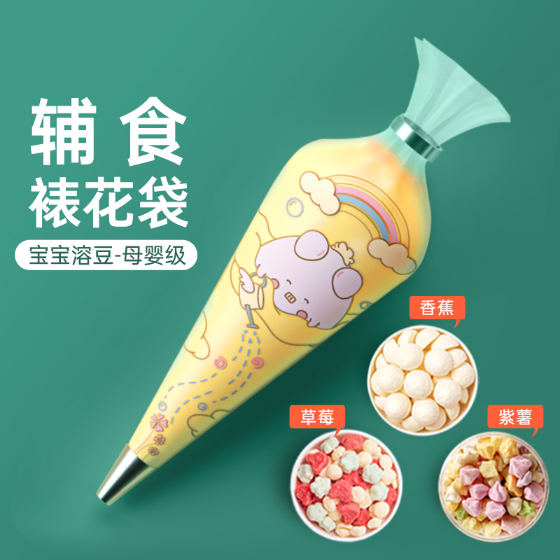 マジックキッチンデコレーションバッグベビーフードとデコレーション口一般的に使用される使い捨てクリーム表面フラワーバッグケーキのフルセット