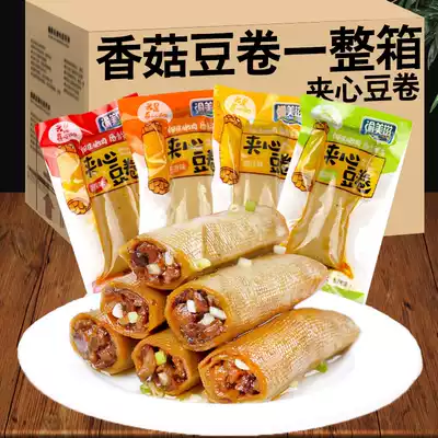 Yumeizi Shiitake mushroom sandwich bean rolls, dried beans, dried beans, spiced instant drama, small packaging, small snacks, bulk