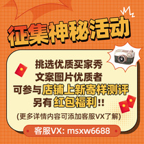 #买家秀征集The number of the