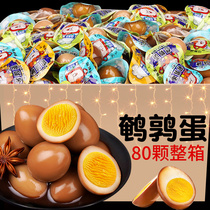 Quail egg hale egg ready-to-eat 5-spice small package Peppers with Cooked Food Snacks Iron Eggs Healthy Night Snack of the Hungry Whole Box