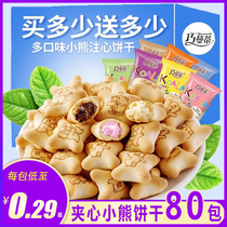 Small Bear Sandwich Biscuit Whole Box Small Package Snacks Snack Chocolate Casual Snack Children Clips Small Bear Dunk