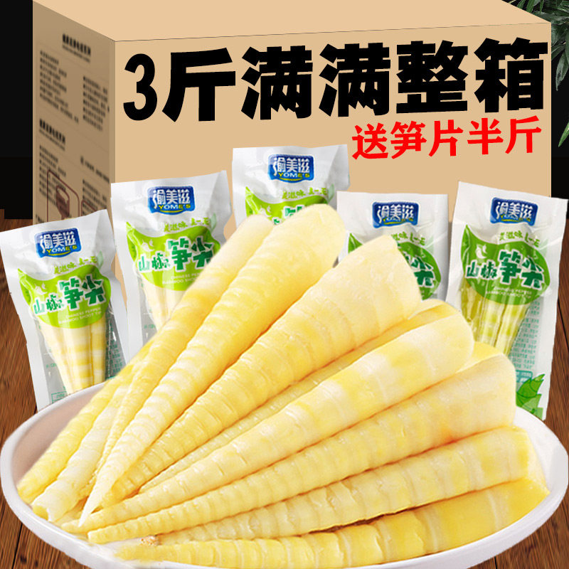 Pickled pepper bamboo shoots sour spicy sour bamboo shoots mountain pepper tender crisp bamboo shoots silk small package bamboo shoot snacks open bag ready-to-eat bag bamboo shoot tip