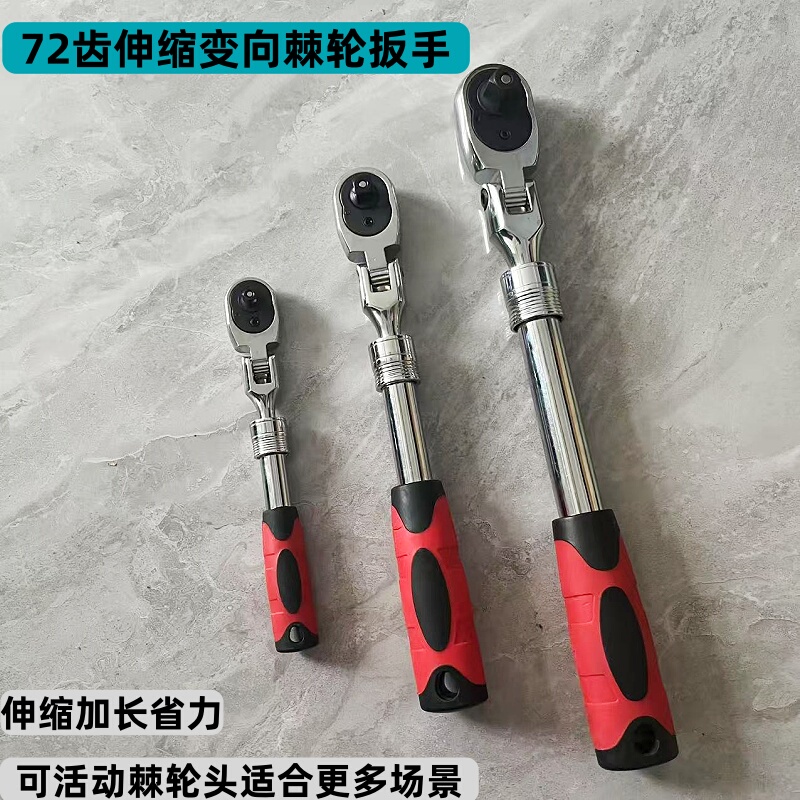 72-Tooth Telescopic Ratchet Wrench, Multi-Functional, Reversible, for Auto Repair, Quick Wrench, Large, Medium, Small, and Small Fly Wrench Set