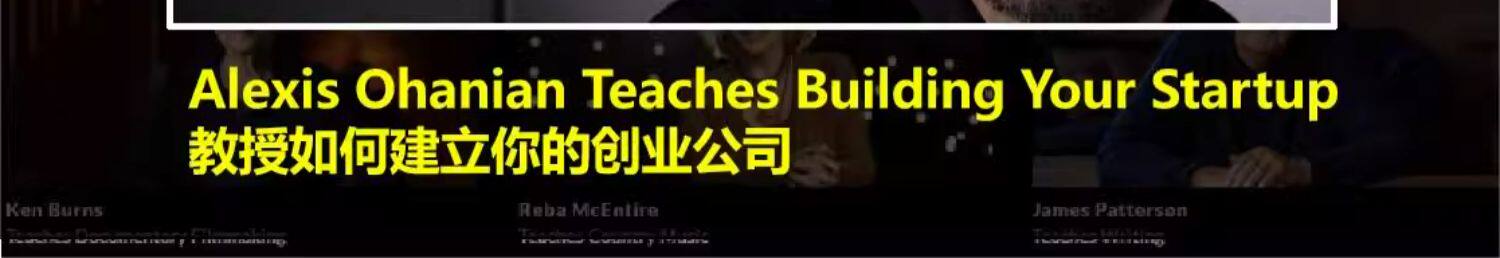 masterclass大师课190期全集大师班视频全套合集课程Master Class    masterclass全集大师班MasterClass全套合集视频课程教程持续更新