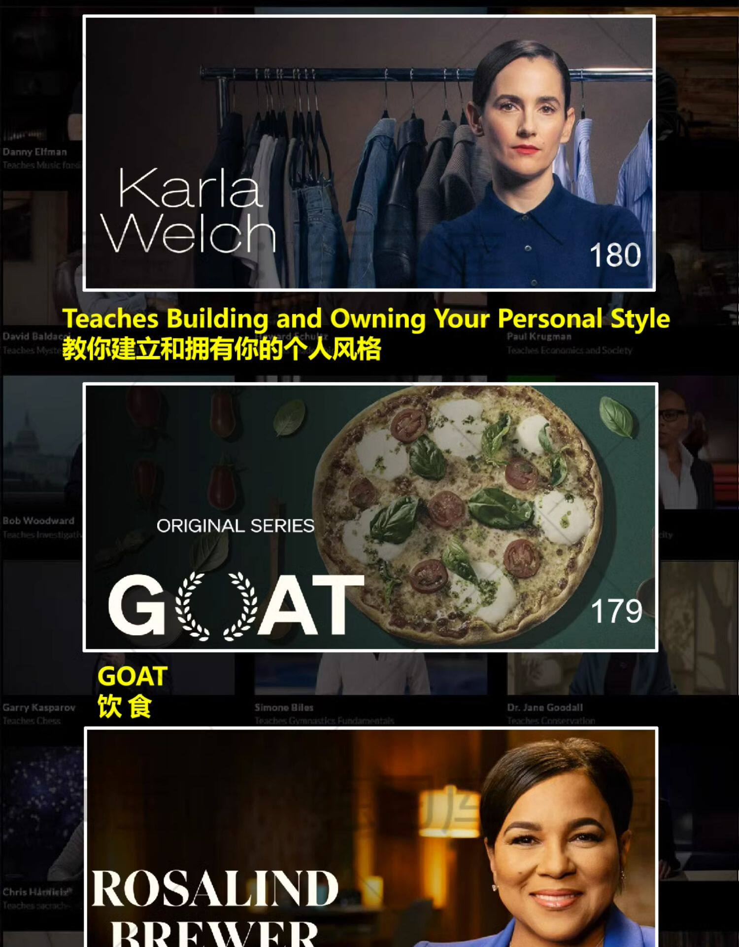 masterclass大师课190期全集大师班视频全套合集课程Master Class    masterclass全集大师班MasterClass全套合集视频课程教程持续更新