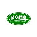 成文档案用品厂