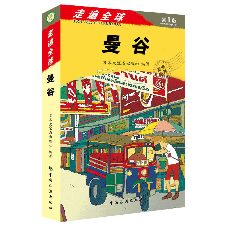 孤独星球泰国+澳大利亚旅行指南！这本神书让我玩遍东南亚和澳洲！