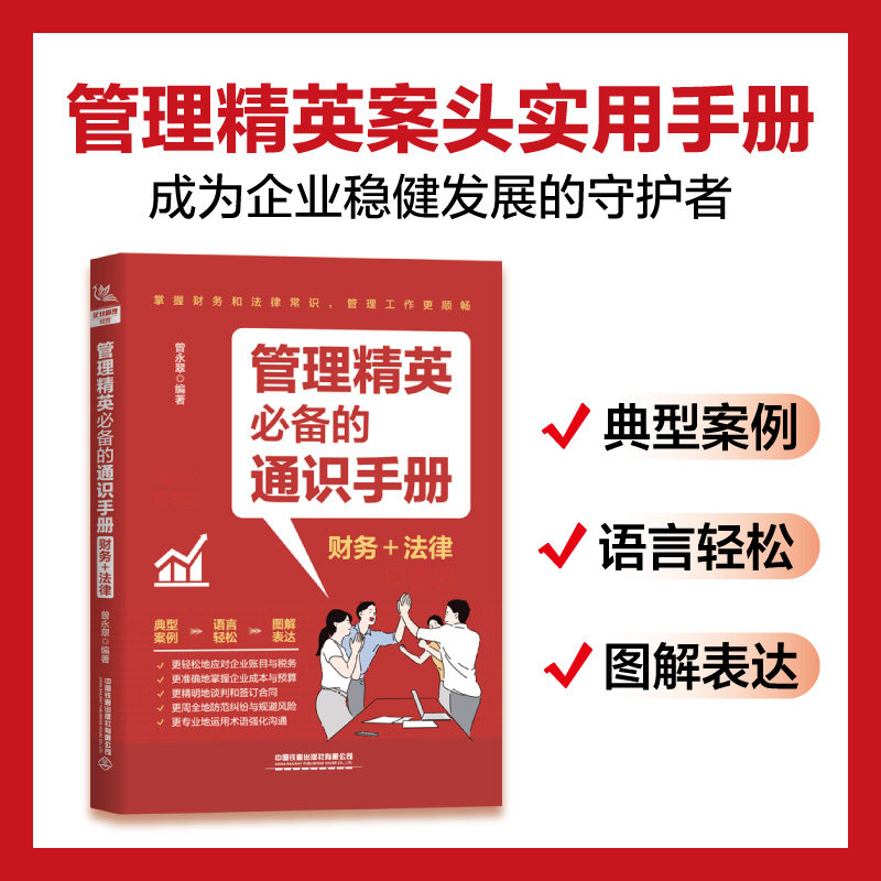 财务法律知识大揭秘：小白也能轻松上手的实用干货！-EMBA-淘宝百科网
